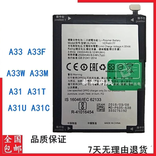 A33W A33M A31U A33 A31C手机电池BLP605 A31T A31 适用OPPO