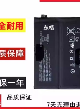 适用于OPPO K11 5G手机电池BLP975