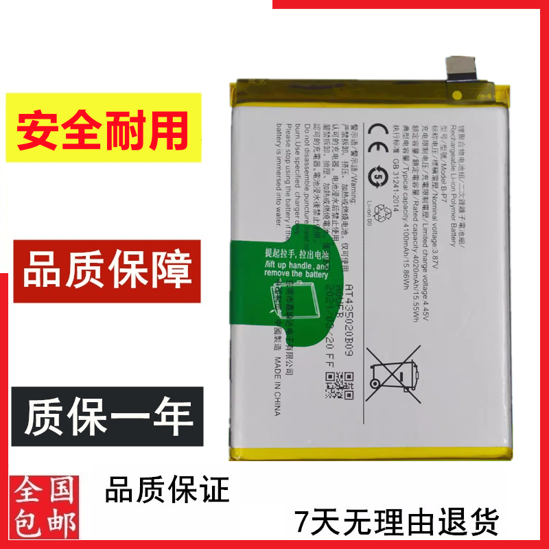 S7s7tS7ES7E活力版手机电池