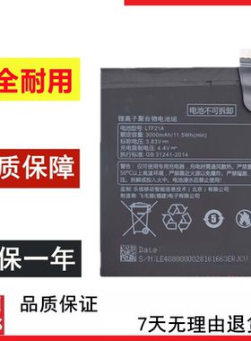 乐视2手机 乐视2S X621 X620 X20 X520 X525 X526电池LTF21A