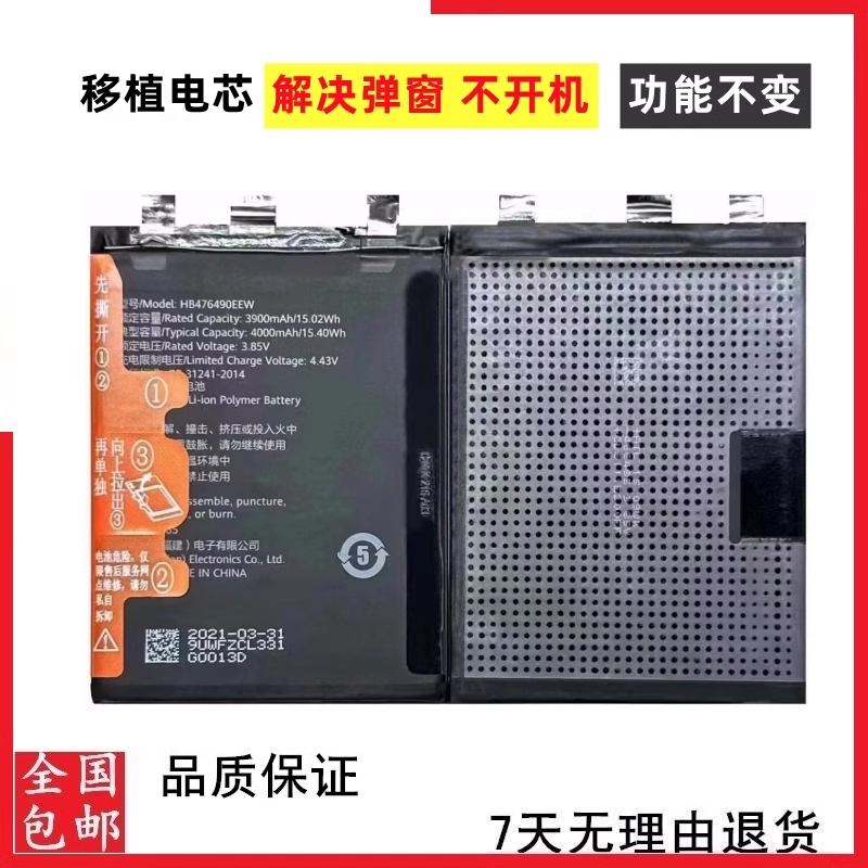 适用于华为P50 p50e P50Pro 麦芒20畅享50Pro荣耀X40手机电池电芯