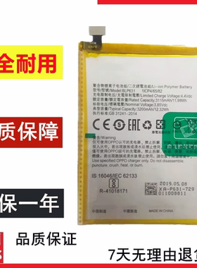 适用于OPPO A73 A77 A77T A77M F5 手机电池 BLP631