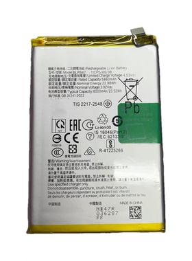 适用于Realme真我C75手机电池 BLPB47