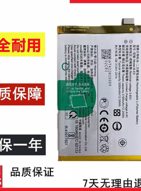 适用于vivo y83 y83A y81 Y81s Y81i V1732T V1732A手机电池B-E5