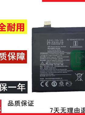 适用于OnePlus7 Pro 一加七 Pro  一加7Pro GM1910手机电池BLP699
