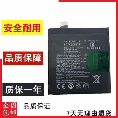 OnePlus7Pro一加七Pro