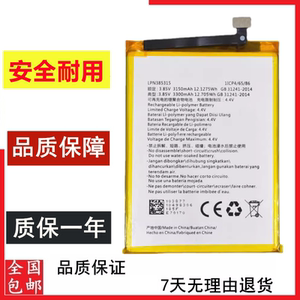 适用于海信A6双屏机 HLTE700T手机电池  LPN385315
