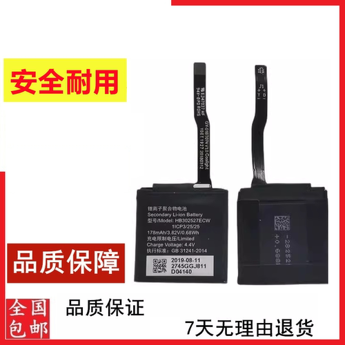 适用于华为Watch GT 42mm ELA-B19雅致手表电池HB302527ECW