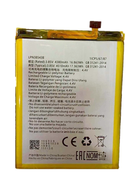 适用于海信/Hisense 手机电池 LPN385438 3.85V 4510mAh 全新电板