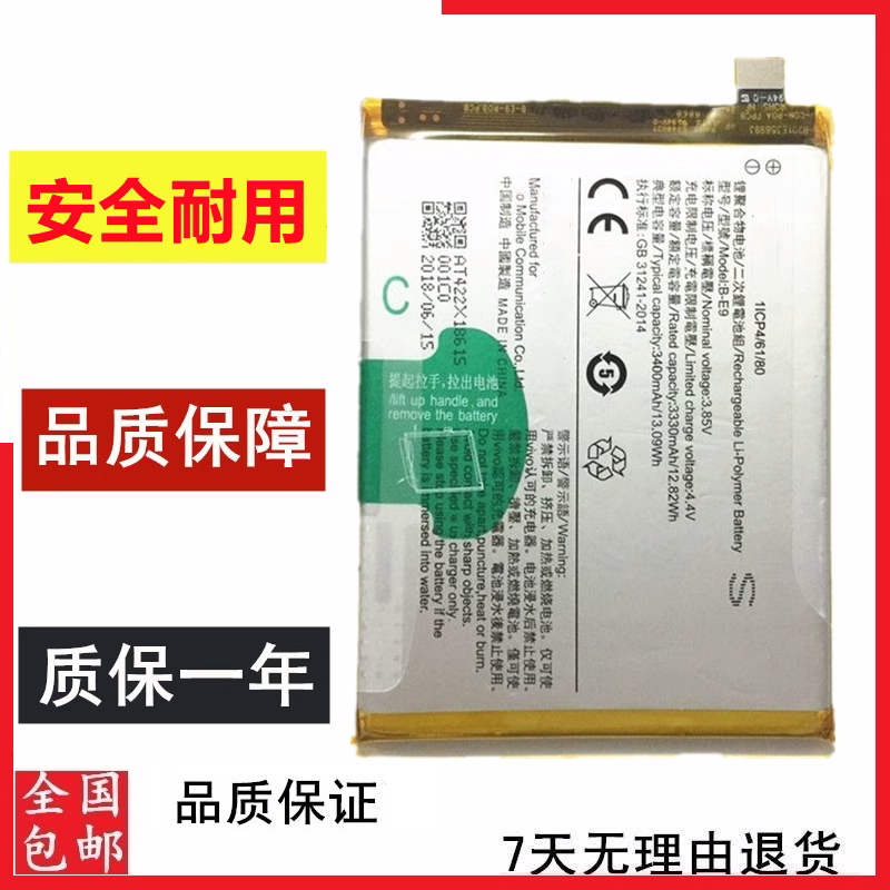 X23x23幻彩版手机电池