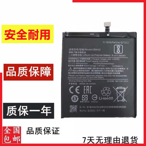 红米Redmi910Xnote9