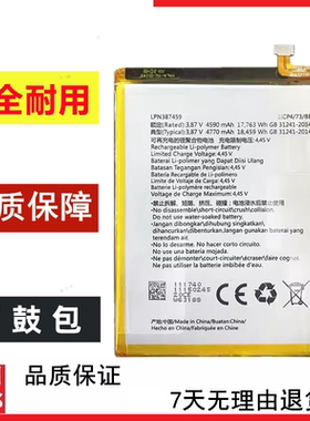 适用于海信A7经典版 海信A7CC HNR320T 手机电池LPN387459