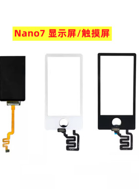 适用于iPod nano7显示屏TP触摸屏外屏7代液晶屏A1446内屏 LCD屏