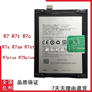 R7Plus R7SPLUS手機(jī)電池板BLP595 BLP603 BLP599 R7s 適用OPPO