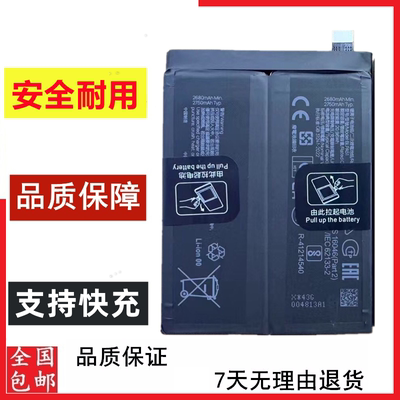 适用于Realme 真我GT Neo6se手机电池BLPA51