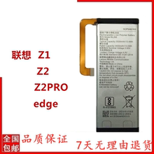 适用联想ZUK Z1 Z2 Z2PRO edge BL255 BL268 BL263 BL271手机电池