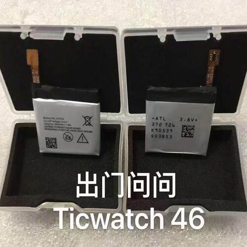 适用于出门问问/Ticwatch 1/一代电池 46MM手表电池 372726