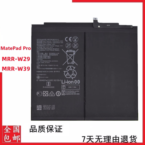 MatePadPro平板MRR-W29MRR-W39