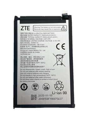 适用于中兴/ZTE努比亚V70Max Z2467 手机电池 电板 GH6911-6