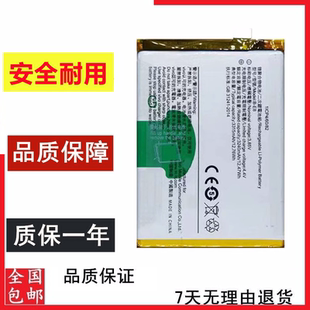 适用于VIVO Y97 V11i Z3X V1813 Z3i 1806手机电池 V1730