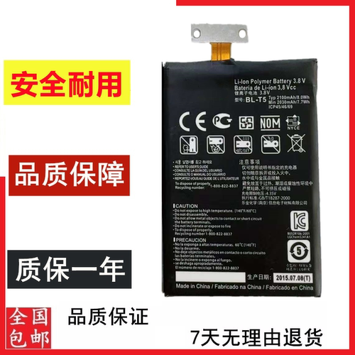 适用于LG Nexus 4 E960 E975 E973 E970 F180 LS970手机电池BL-T5