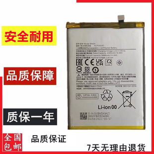 东楷适用于红米note11e 红米note11e pro 手机电池 BN5H BN5E