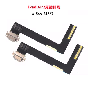 适用于ipad Air2尾插排线 A1566 A1567充电插座排线 尾插口