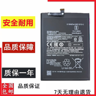 东楷适用红米Note9 4G/5G  红米9T 红米note9T手机电池BN62 BM54