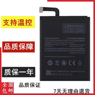 手机电池小米MAX2小米5splus
