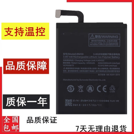 适用于小米MAX2 小米5s plus note2 小米5C 小米6手机电池MCE16