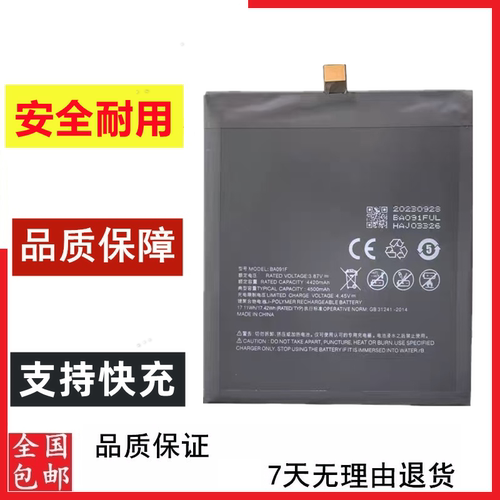 适用于魅族17 魅族17Pro M081Q M081QM M091Q手机电池BA091F