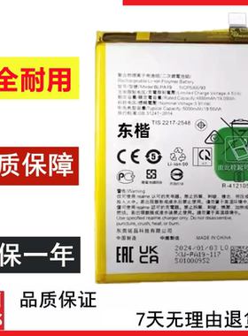 适用于OPPO A2 5G A58 4G版 A38 PJB110 CPH2577手机电池BLPA19