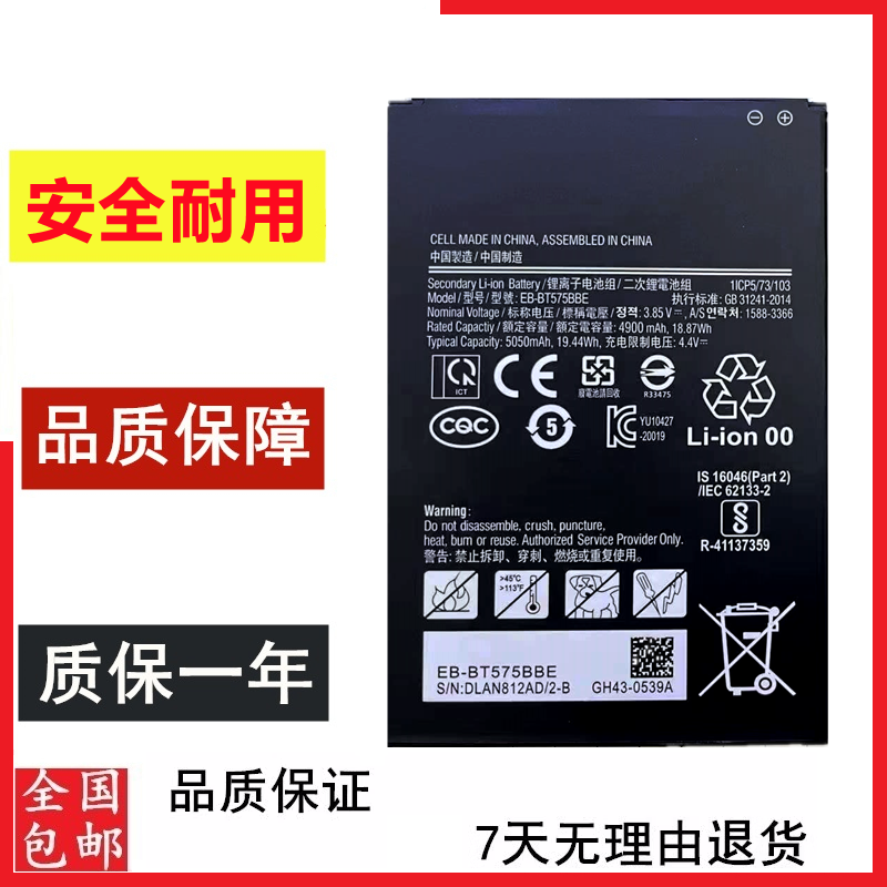 适用于三星Galaxy Tab Active3平板电池SM-T570 T577 EB-BT575BBE