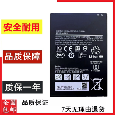 适用于三星Galaxy Tab Active3平板电池SM-T570 T577 EB-BT575BBE