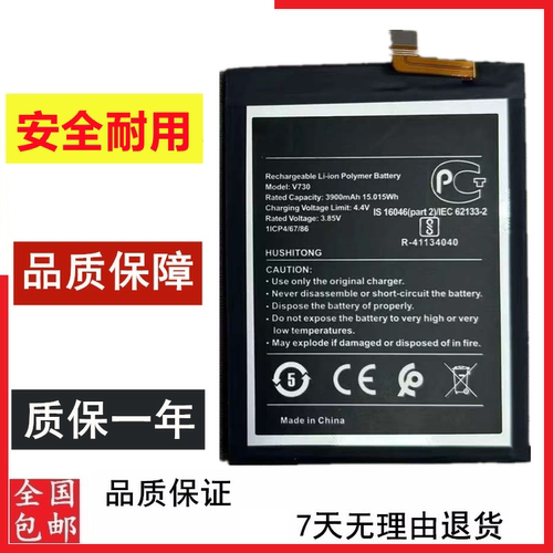 适用于诺基亚 TA-1322 TA-1323 ta-1329 手机电池V730