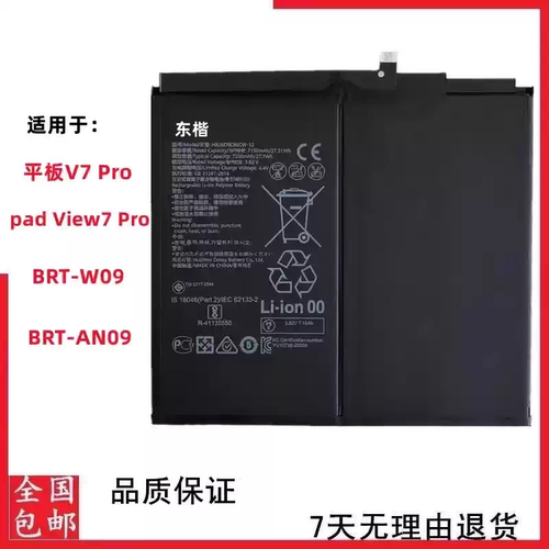 荣耀PadView7Pro平板V7Pro