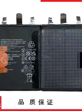 适用hi Nova10se Nova11 Nova11se Nova12pro手机电池电芯456493