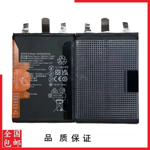 适用hi Nova10se Nova11 Nova11se Nova12pro手机电池电芯456493