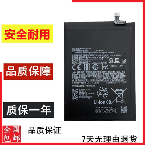 红米note10proNote10红米note11