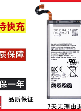 适用三星s7edge手机S8+plus G9500 G9550 G9350 g9300 note5电池