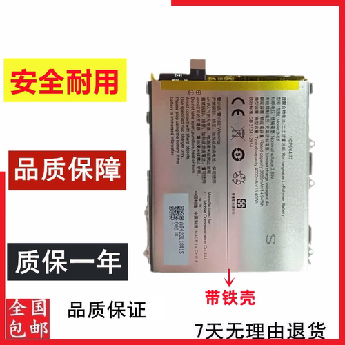 vivoNEXS旗舰版电池NEXA