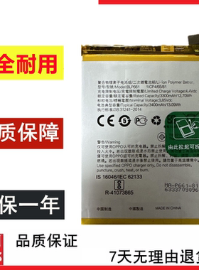 适用于OPPO A3 F7 PADM00 CPH1819手机电池BLP661