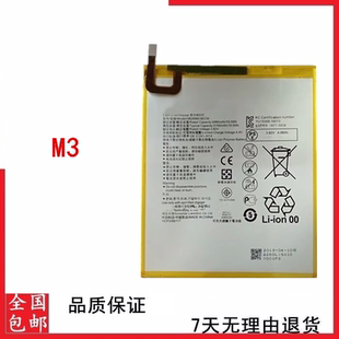 适用于华为M3电池 BTV-W09 BTV-DL09手机电脑平板电池HB2899C0ECW