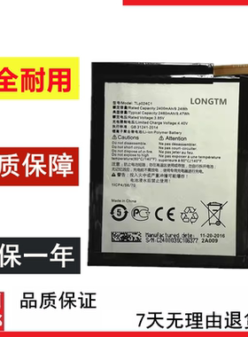 适用阿尔卡特1X/1X LTE 5059J 5059T 5059X手机TLP024C1手机电池