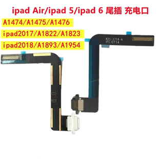 适用iPad5尾插排线 iPad Air充电排6代 A1822 A1823 A1893 a1954