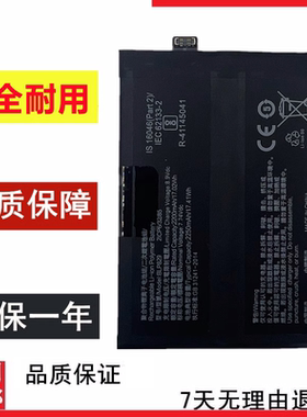 适用于OnePlus9 一加九 1+9 一加9 LE2110手机电池BLP829
