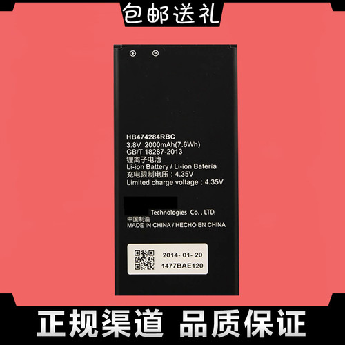 适用C8816 Y635 C8816D G521荣耀3C畅玩HB474284RBC手机电池