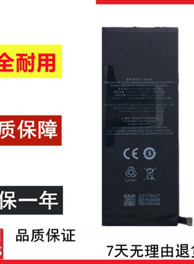 适用于魅族pro7 魅族pro7plus手机电池电板 BA792 BA793