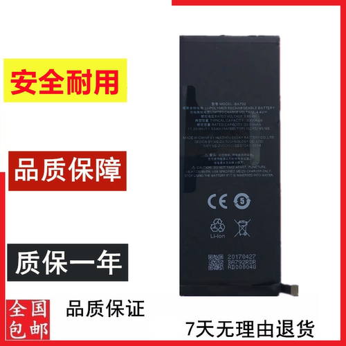 适用魅族pro7原装内置电池