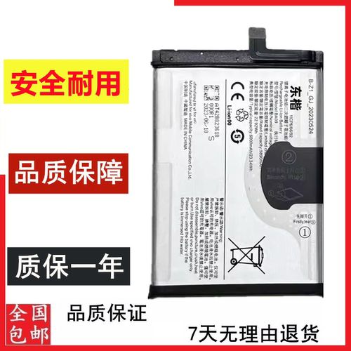 东楷适用于vivo iQOOz8x iq00z8x y78t iqooz7xm手机电池BA09